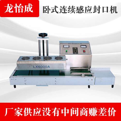 厂家供应全自动感应封口机润滑油封口机封口质量好速度快