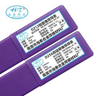 结机辊堆焊焊条D856 DT3包耐磨焊条现货邮 T3耐高温耐磨焊条85烧6