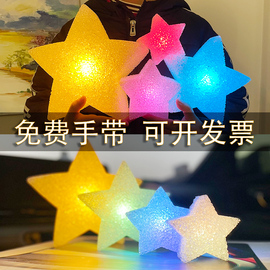 手戴舞蹈灯发光小星星手环五一毕业季学校(季，学校)氛围道具表演创意五角星