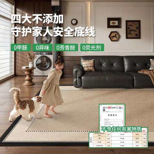 可拆洗地毯客厅中古风双层可机洗卧室沙发复古耐脏全铺地垫家用