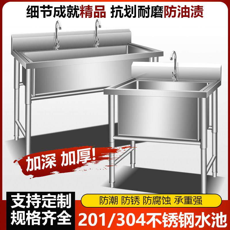 304不锈钢水池槽商用洗菜盆洗手盆加厚单水槽解冻化冻水槽定制