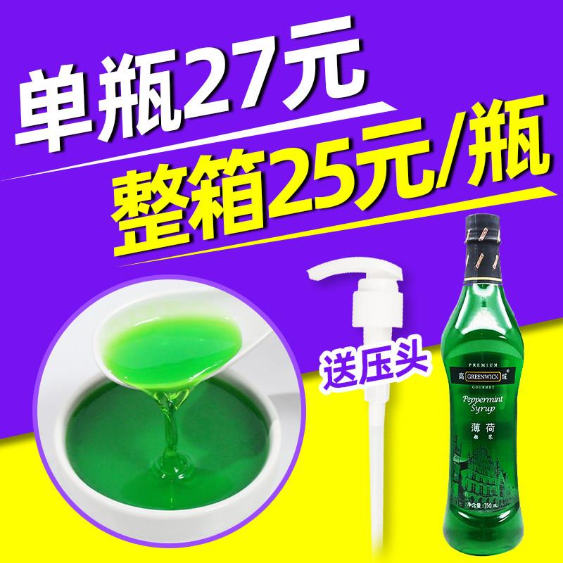 高域薄荷糖浆可食用绿薄荷汁浓缩液原浆薄荷奶绿冰吸拿铁冰粉商用