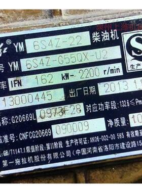 拖拉机股份有限公司 YM6S4Z-22 全部配件都有