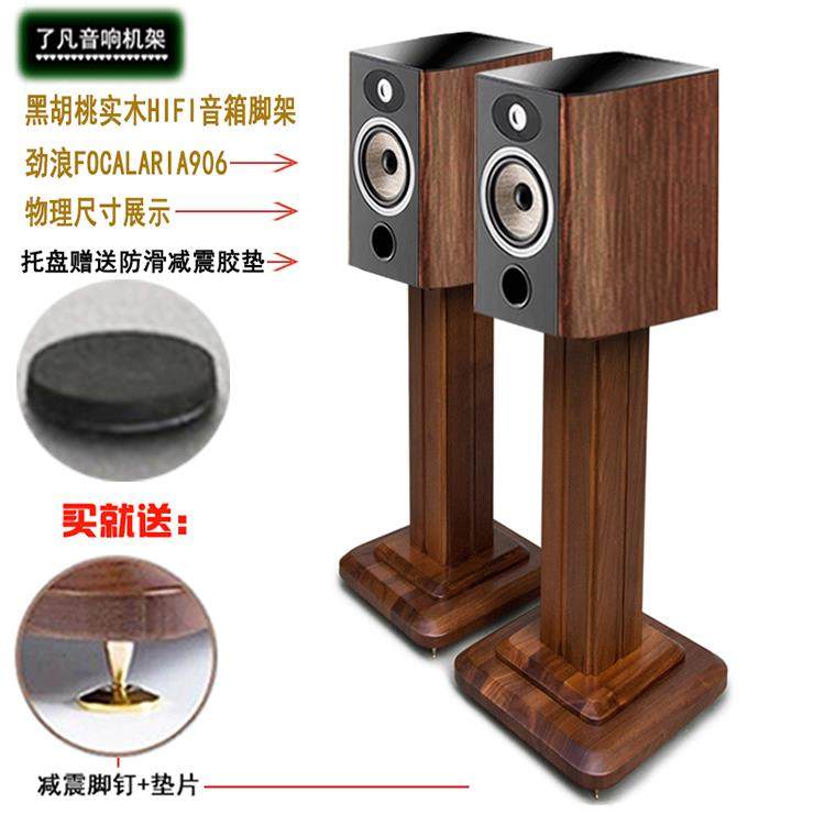 堡讯音箱支架音响架子环绕架落地架书架箱实木了凡机架ST拉车盖布,生活电器,其他生活家电配件,淘宝优惠券,粉丝福利购,淘宝优惠卷