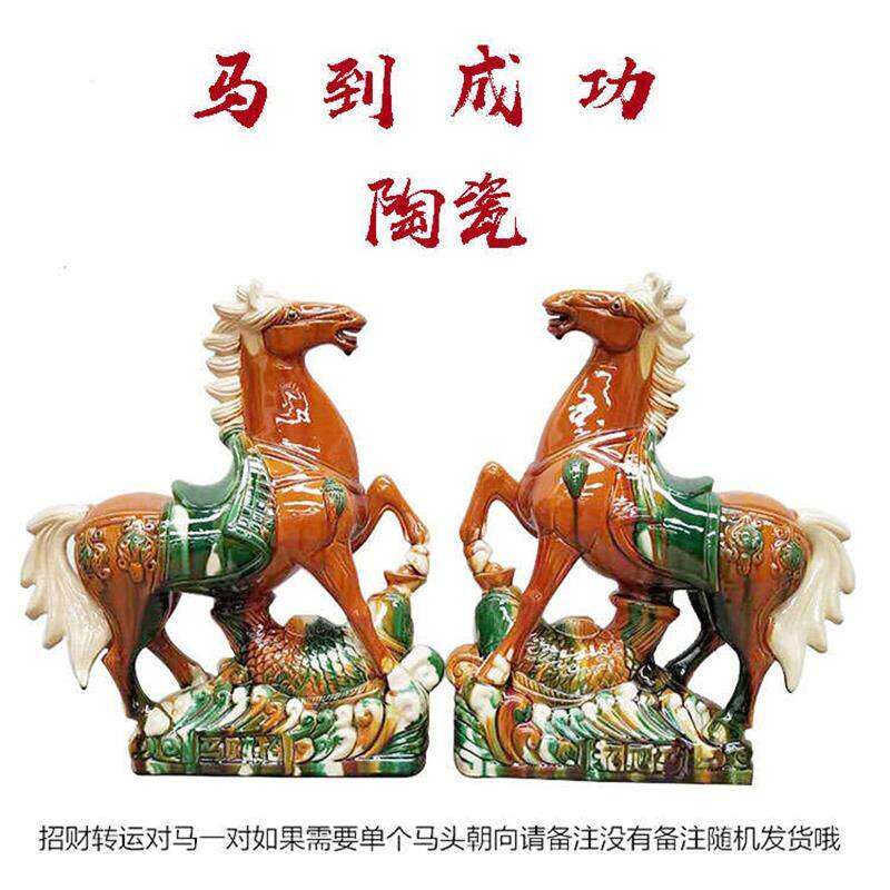 唐三彩马陶瓷招财大号摆件新中式家居客厅装饰工艺品办公室摆设件