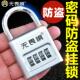 无畏惧大号密码 锁挂锁防盗锁柜子家用防水户外宿舍健身房大门锁头