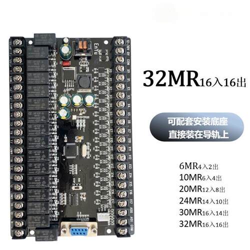 国产PLC工控板FX2N FX3U FX1N控制器晶体管继电器485时钟模拟量