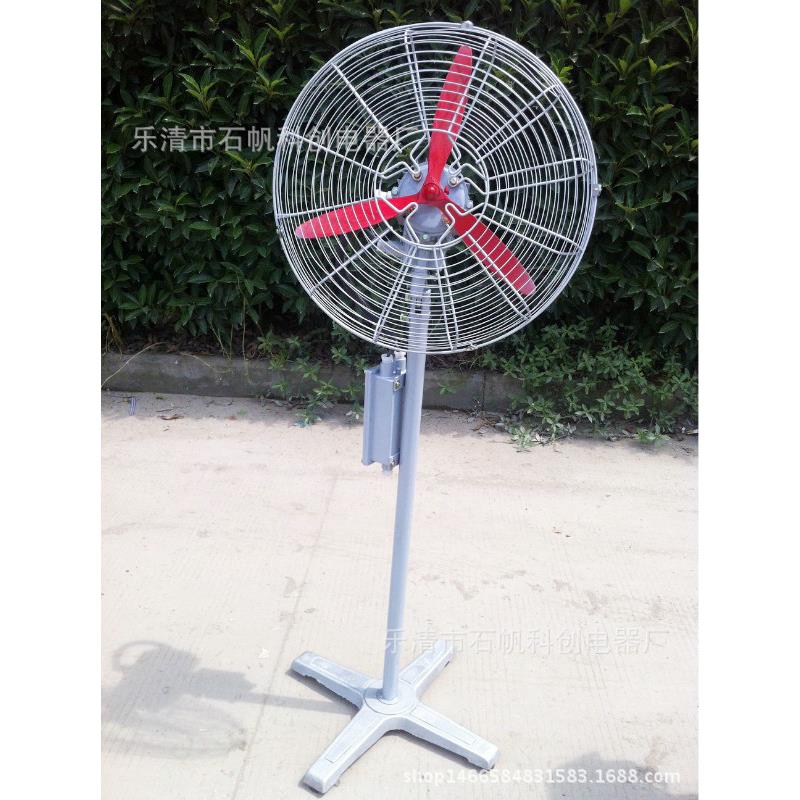 防爆摇头扇/FB-500/600/750/防爆电风扇/落地式/壁式