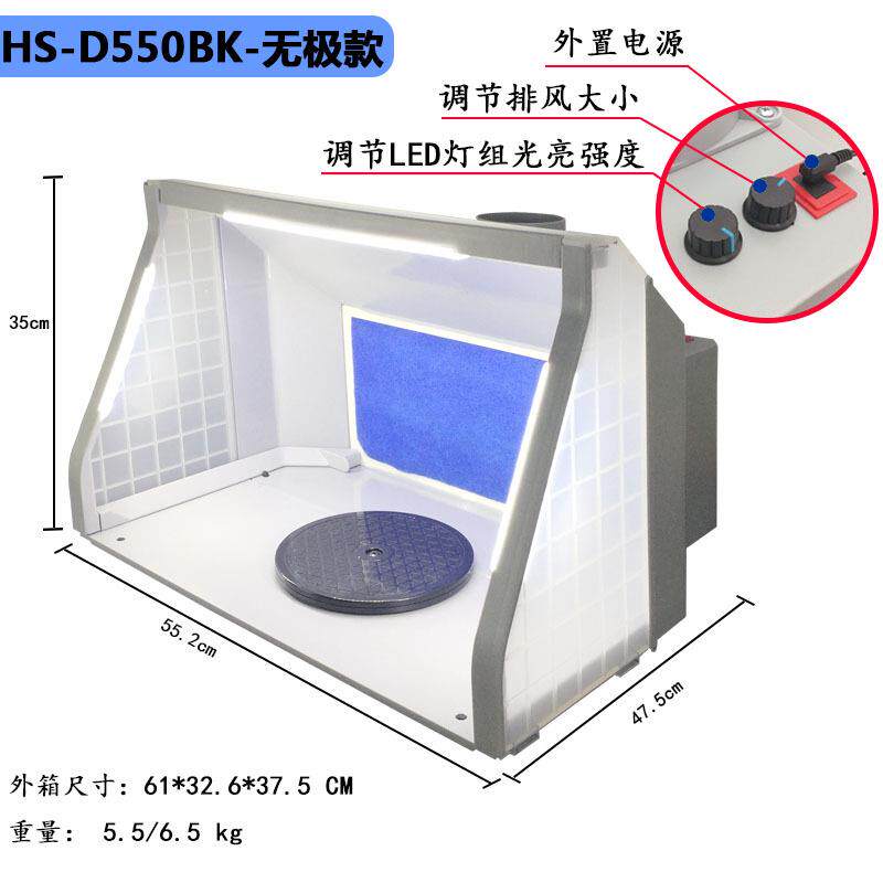 浩盛HS-E420 D550小型家用强力模型喷漆上色工作台排废油抽风机子