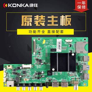 康佳液晶电视电路主板LED55 65R6200U G9200U原装 配件35021197