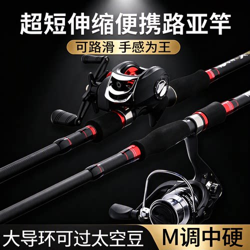 2026新款伸缩便携路亚竿新手套装