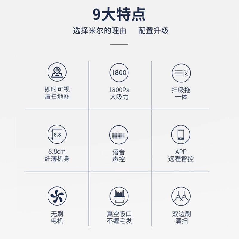 米尔扫地机器人家用全自动智能扫拖一体机擦地洗地拖地吸尘三合一