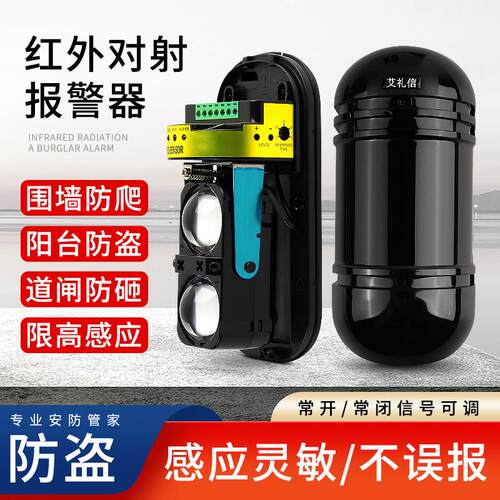 红外对射警报器户外围墙防盗限高报警栅栏机感应器红外线 线探测