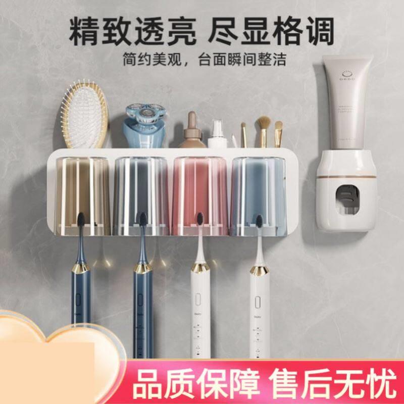新款牙刷牙杯置物架刷牙漱口杯卫生间免打孔浴室多功能厕所收纳盒