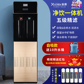 带过滤器烧水净化饮水机直饮加热净水一体机超滤膜五级管线自来