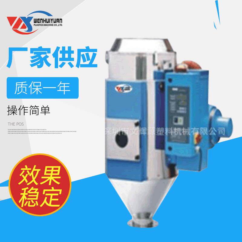 20L-8000L塑料除湿机定制 塑料辅机欧式干燥机烘干机
