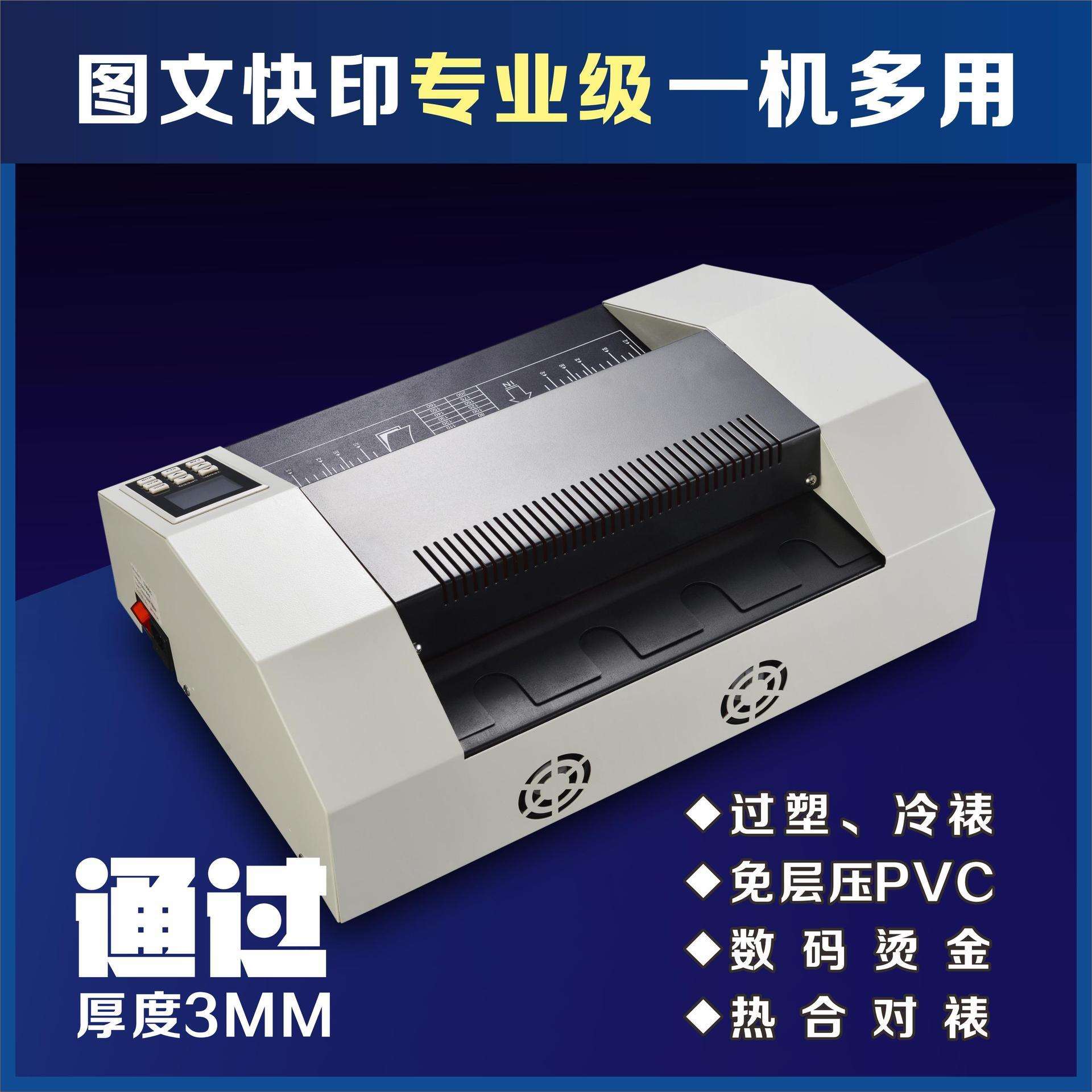 焕达HD3306C数显调速过膜机A3A4商用相片过塑塑封机大胶辊热覆膜