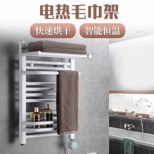 新款智能电热毛巾架家用酒店卫生间浴室加热恒温烘干毛巾置物架