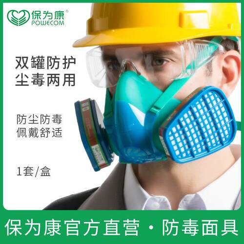 3900防粉尘劳保防毒面具煤矿化工打磨喷漆装修电焊防烟面罩