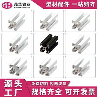 欧标2020铝型材框架3030铝合金型材工作台4040工业流水线铝材支架