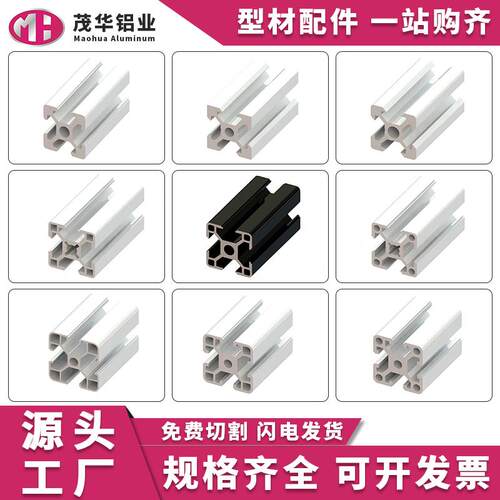 欧标2020铝型材框架3030铝合金型材工作台4040工业流水线铝材支架
