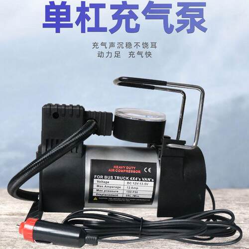 大功率车载泵电动杠汽车打气泵家用两用12v轮胎打气筒