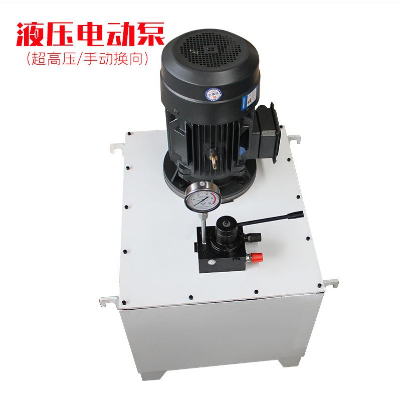 液压电动泵站超高压大流量液压泵站电动油泵非标液压站用油泵质保