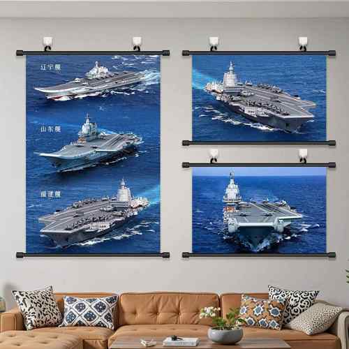 中国航母挂画福建舰海报辽宁山东舰装饰画壁画免打孔不伤墙贴画