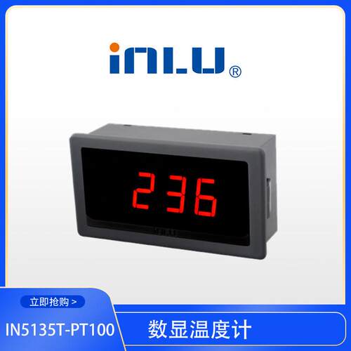 数位温度计IN5135T-PT100 工业温度测量仪 LED显示