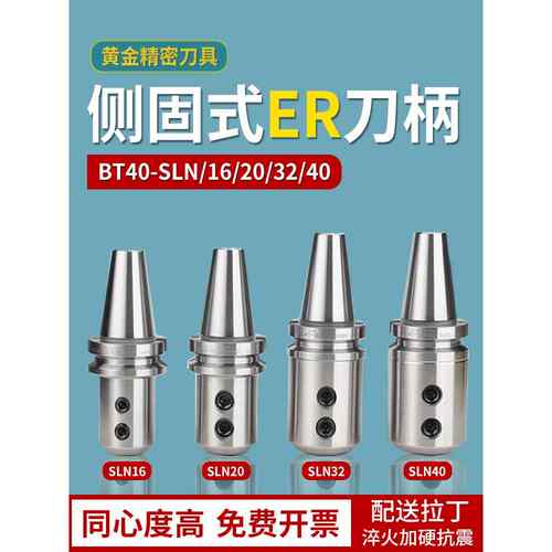 数控BT40侧固式刀柄U钻暴力钻刀柄BT40-SLN16/20/24/25/32/40-100