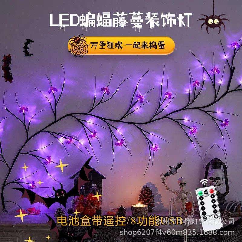 跨境LED万圣节装饰灯LED仿真藤蔓蜘蛛蝙蝠树枝灯鬼节氛围布置装