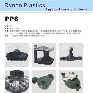 PPS 菲利浦 R-7-02 增强级 阻燃级 耐高温 高强度 高流动 高刚性