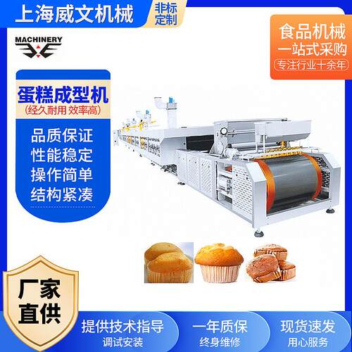 小型全自动食品饼干设备酥性韧性饼干设备多功能新品桃酥饼干机