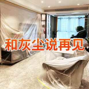 防尘膜遮盖防灰尘装修防尘塑料膜宿舍防尘罩遮灰尘薄膜家俱保护膜