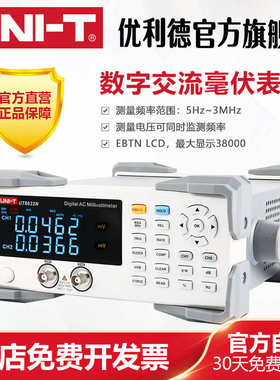 表双通道优交流量程8635n数字利德自动ut8633n毫伏台式/电压表