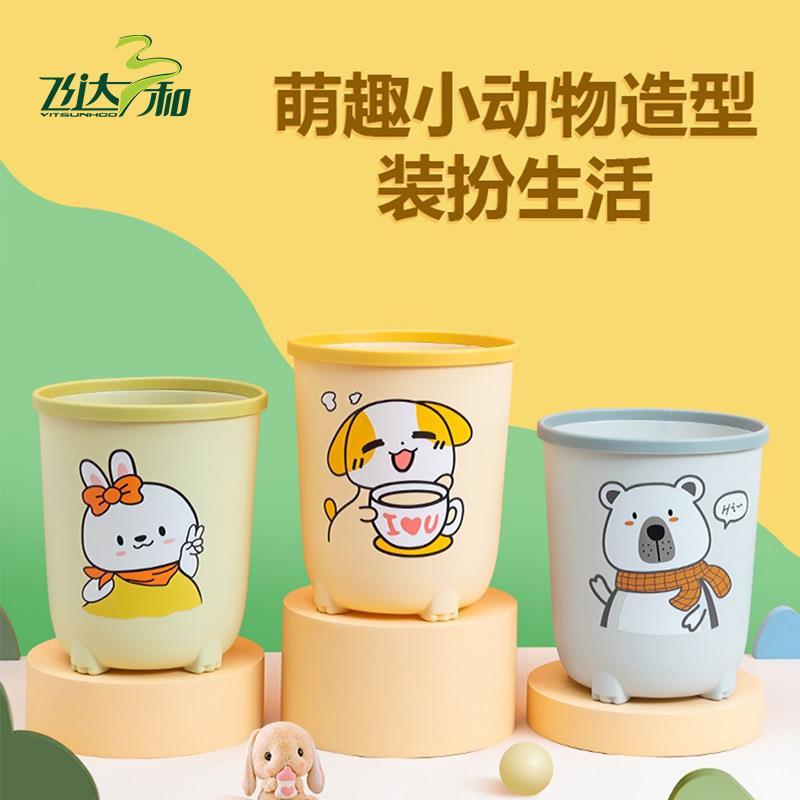 卡通萌趣垃圾桶家用客厅创意卧室无盖纸篓幼儿园儿童小垃圾桶