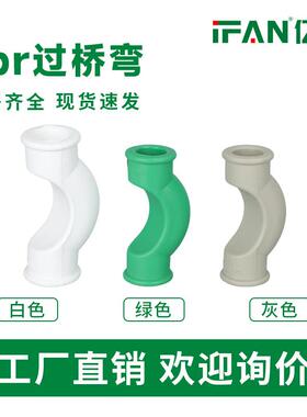 ppr过桥弯绿色20 25 32 40热熔水管配件绕曲弯水暖管件接头弯头