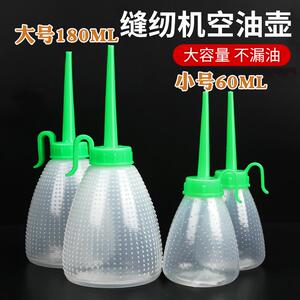 缝纫机大小号空塑料油壶加工平车装白油空壶缝纫机油长嘴尖嘴油壶