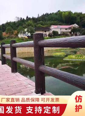 甘肃水泥仿木栏杆户外公园混凝土仿木护栏河道景区仿木纹围栏