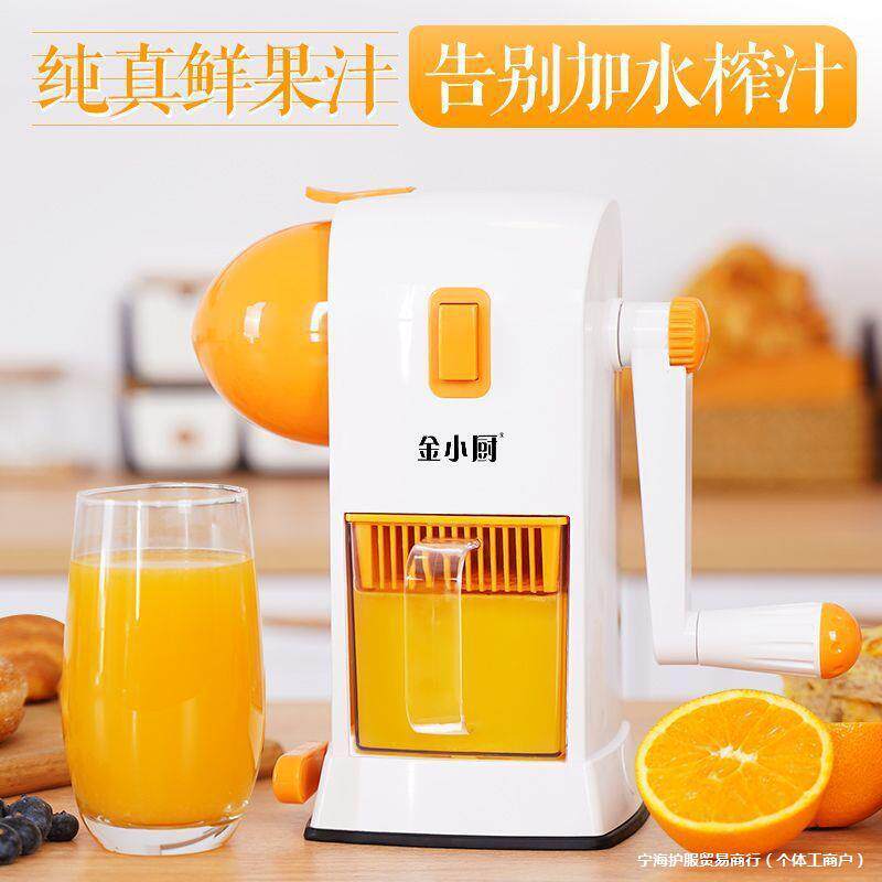 手动榨汁机新款手摇鲜榨果汁机小型便携式汁渣分离榨汁