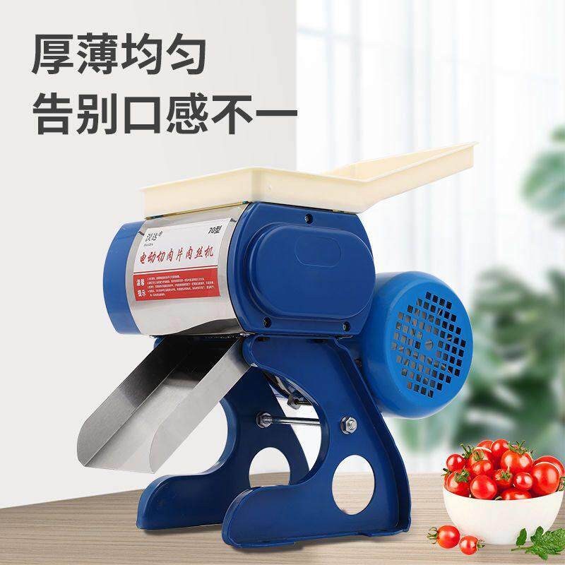 鲜肉切肉机小型全自动切肉片肉丝机食堂绞肉机商用切片机切卤肉丁