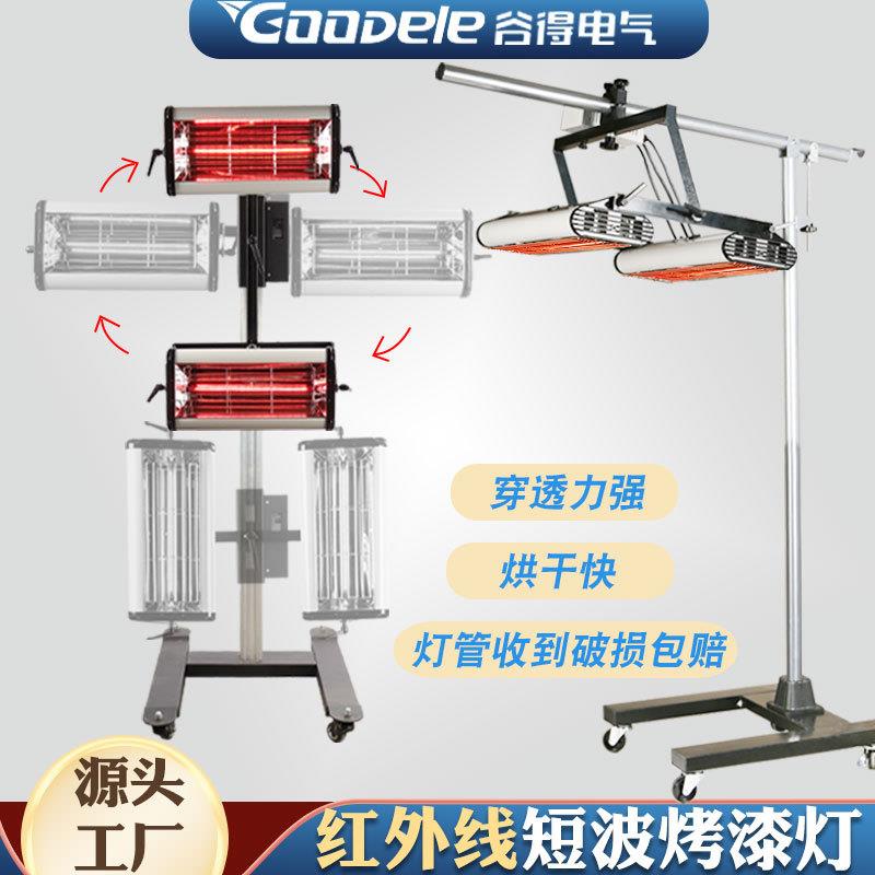 汽车喷漆烤灯移动红外线短波烤漆灯烤漆房贴膜镀晶高高效节能速干