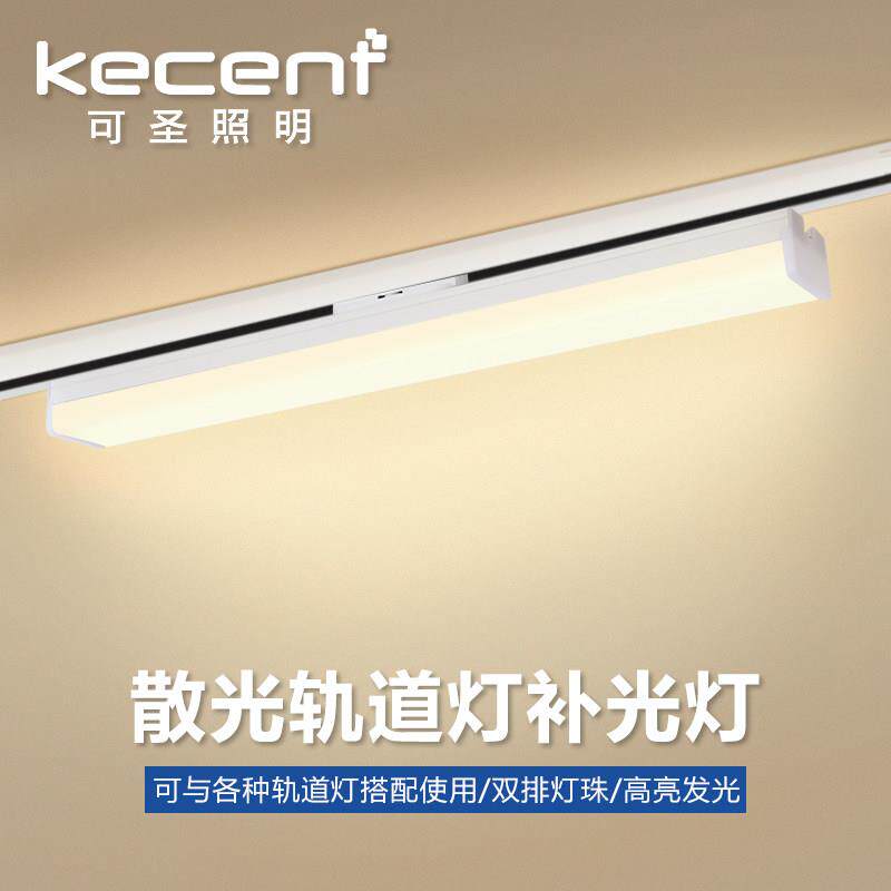 led长条散光轨道灯泛光灯管路轨导轨灯商用直播间补光服装店220v图片
