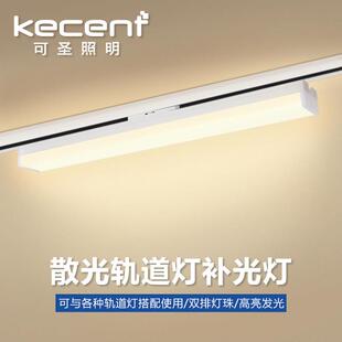 led长条散光轨道灯泛光灯管路轨导轨灯商用直播间补光服装店220v