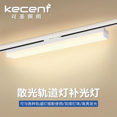 led长条散光轨道灯泛光灯管路轨导轨灯商用直播间补光服装店220v