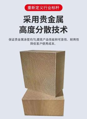 贵金属催化剂铂催化剂铂钯有机直销发货设备用处理效率高RCO载体