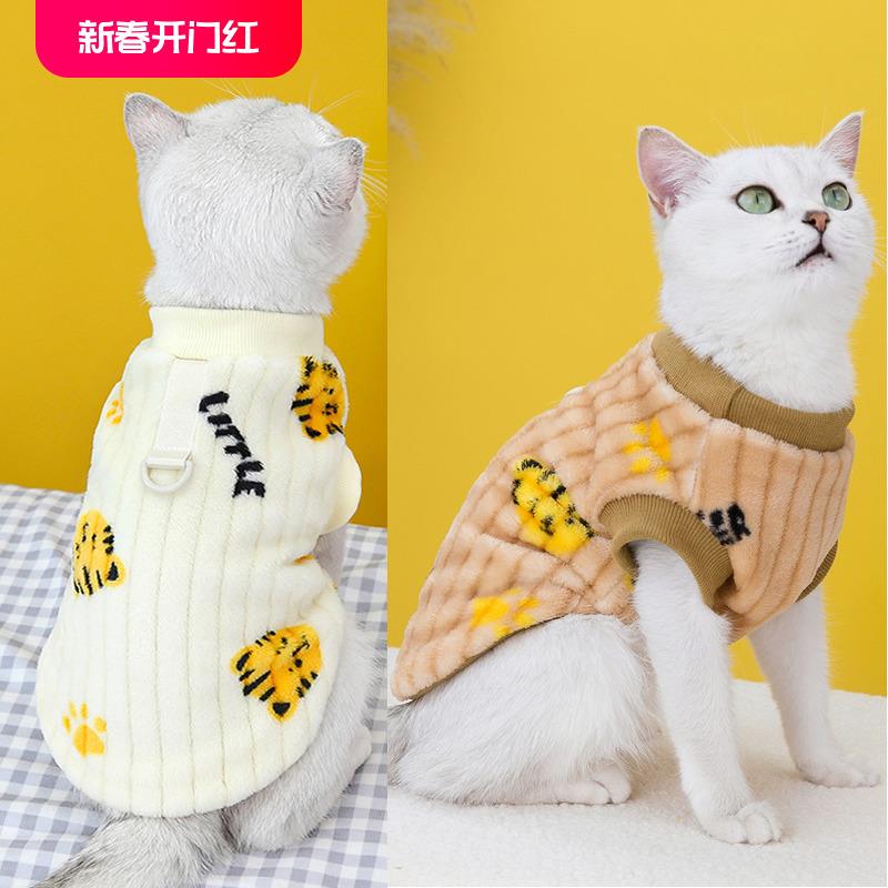 猫咪衣服秋冬装新款小猫蓝猫英短宠物服装冬季加绒可爱小老虎绒衣