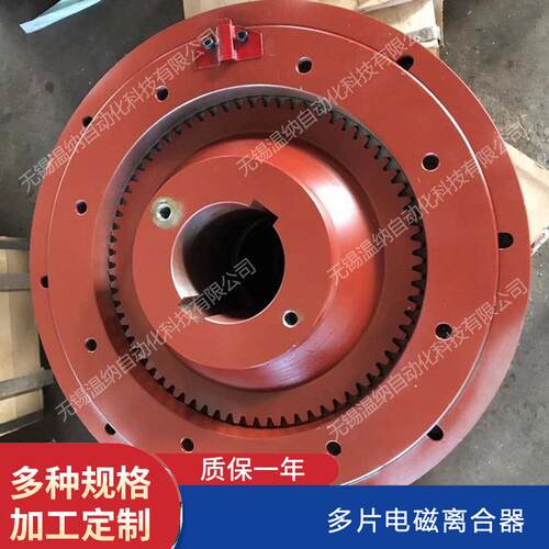 DLM2-63 DLM2-100 DLM2-160 DLM2-250干湿多片电磁离合器