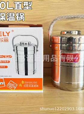 2.0L直型保温锅 双层保温锅便当饭盒保温桶大容量饭桶