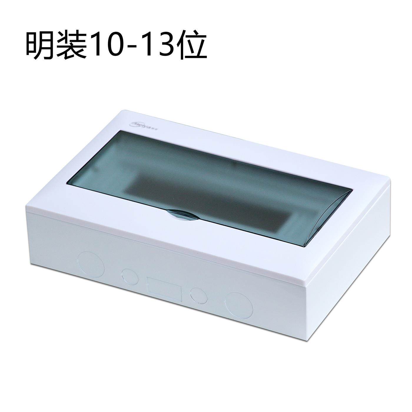 家用配电箱豪华型明装空开2-20回路强电箱铁底塑盖漏保空气开关盒